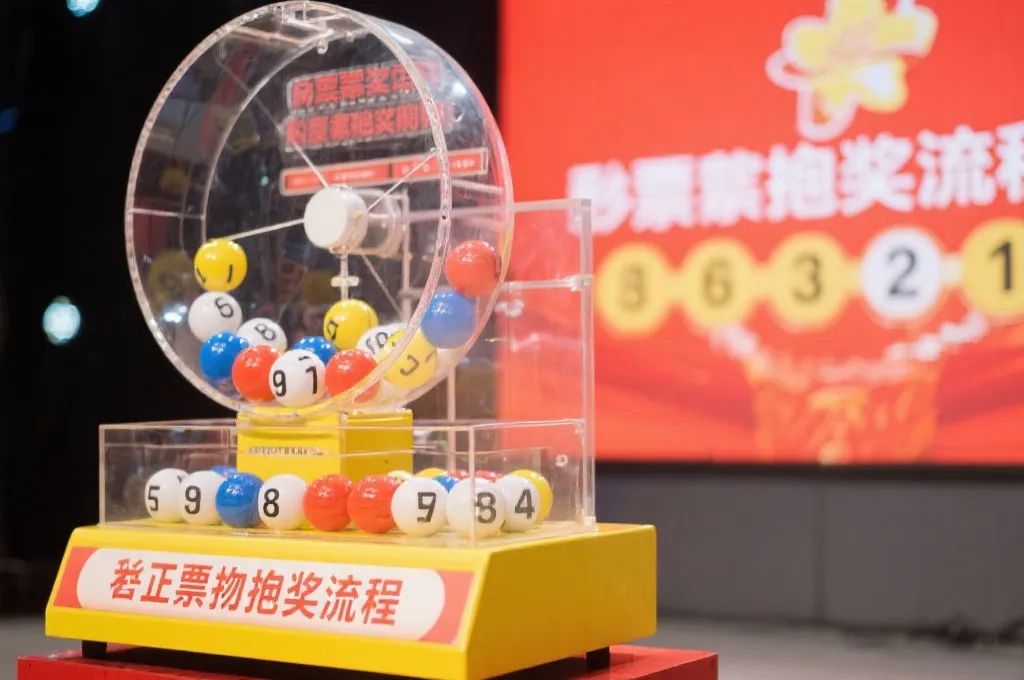 超级大乐透开奖流程示意